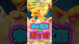 最高火力でギラダークを粉砕 #ポケポケ #shorts