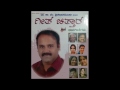 Hadali Kogile Geetha Chittara ಹಾಡಲಿ ಕೋಗಿಲೆ ಗೀತ ಚಿತ್ತಾರ