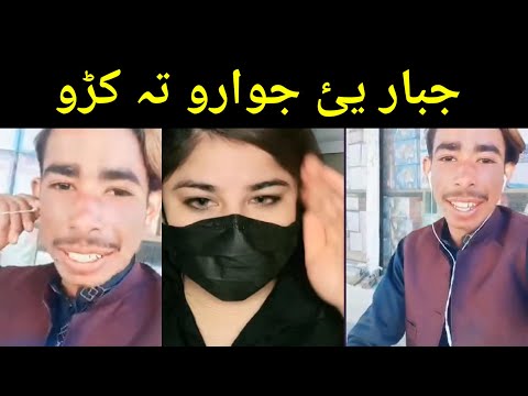 Jabar ei jwaro ta ko laif video funny gaf shap / Zeba gull new video  / Pashto new funny video