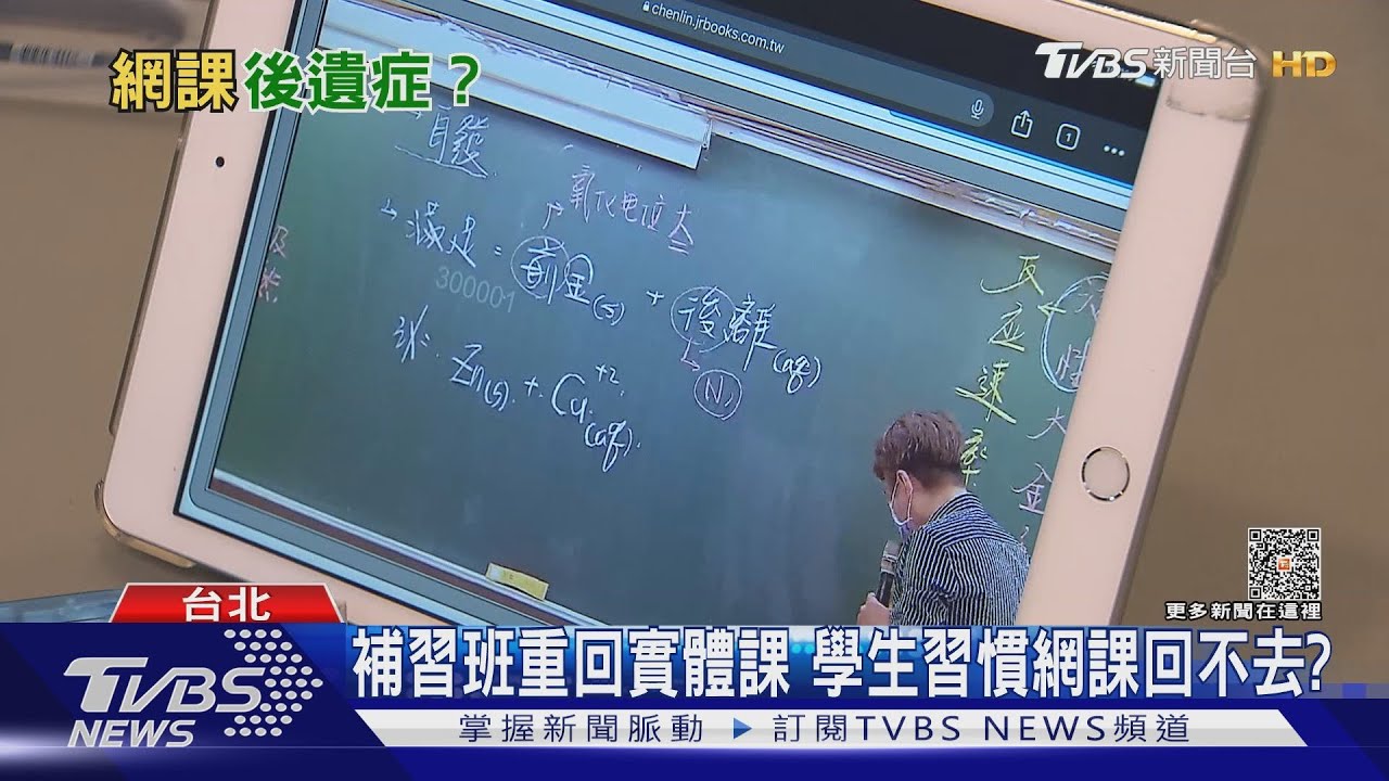 疫後學校、補習班重回實體課　專家：採分組授課找回互動溫度