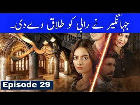 Nand Episode 29 - Full Episode - Ary Digital