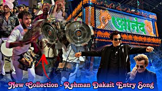 Download lagu Rehman Dakait Entry Song 😍 - New Collection - Anand Dhumal Durg - Beri Wale Nana Urs 2025 | StarBoy mp3 Download lagu Rehman Dakait Entry Song 😍 - New Collection - Anand Dhumal Durg - Beri Wale Nana Urs 2025 | StarBoy mp3