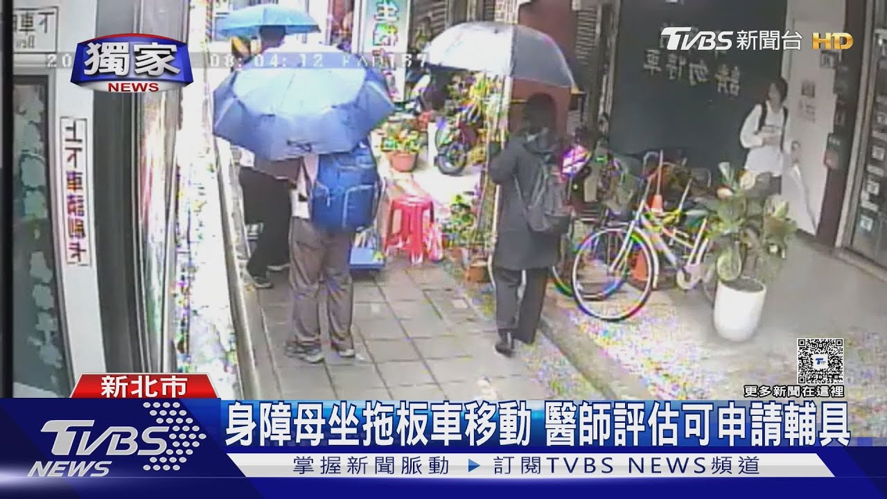 獨/身障母坐拖板車移動 醫師評估可申請輔具