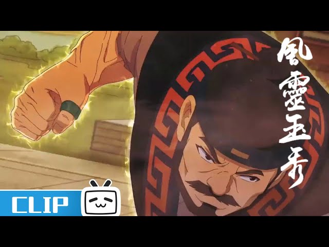 莫二大叔真男人！以一敌二一拳开天辟地《风灵玉秀》第11集花絮【加入会员专享全集】