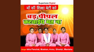 Bad Peepal Katwaiye Mat Na song artwork