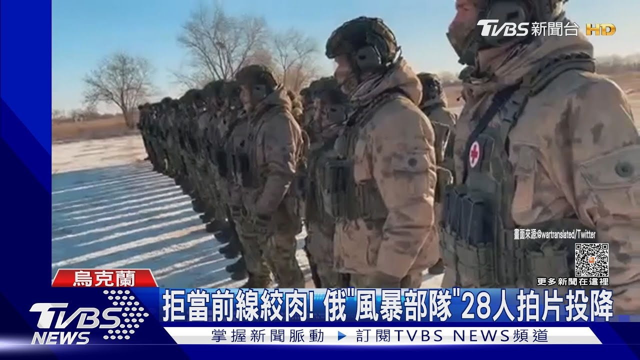 厭戰!俄「風暴部隊」28人投降 瓦格納:6/1撤巴赫