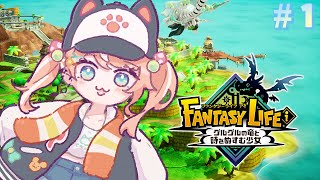こんちくわ - ファンタジーライフi┊︎完全初見!ゆるチルスローライフ【 にじさんじ / 五十嵐梨花 】