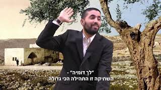 מה היה הסוד הגדול של רחל אמנו ואיך אנחנו יכולים לזכות לישועות גדולות  קטע נדיר! - עם כתוביות (הרב שניר גואטה) - התמונה מוצגת ישירות מתוך אתר האינטרנט יוטיוב. זכויות היוצרים בתמונה שייכות ליוצרה. קישור קרדיט למקור התוכן נמצא בתוך דף הסרטון