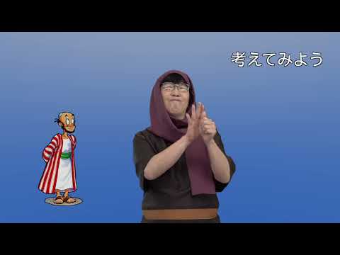 「JSL %e6%89%8b%e8%a9%b1 %e6%9b%9c%e6%97%a5」の日本手話の表し方