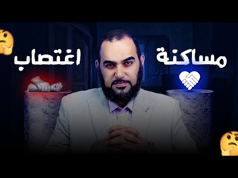 أجندة نشر المساكنة