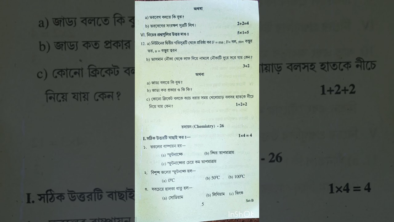 TBSE class 9 Half-yearly ll SCIENCE ll 2023-2024 (SET-B)