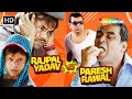 Paresh Rawal VS Rajpal Yadav जिसकी लाठी उसकी भैंस Best Comedy Scen