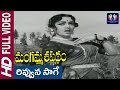 Rivvuna Sage Songs Mangamma Sapatham Movie N T RamaRao Jamuna Vanisree Rajasree Vittalacharya B