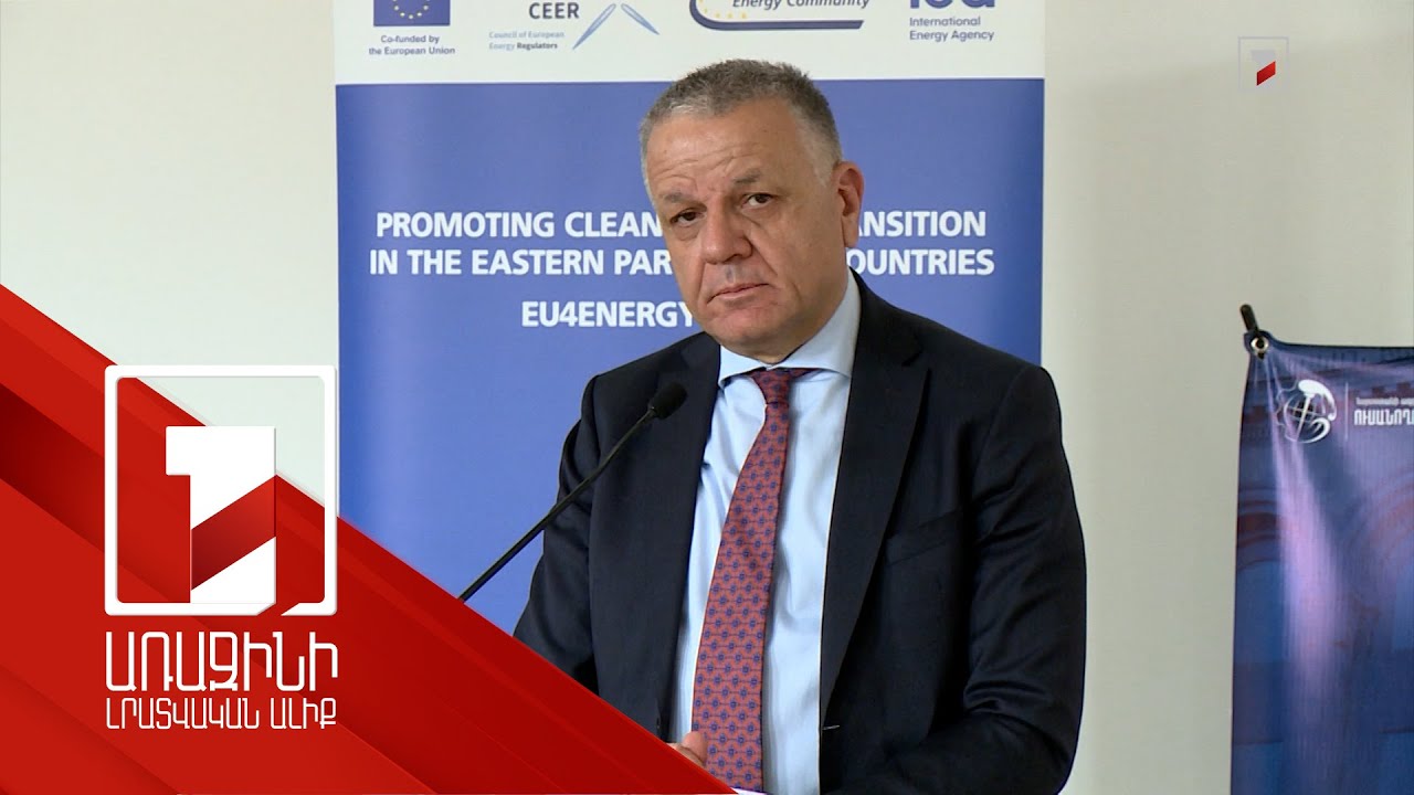 ԵՄ նպատակը ՀՀ-ում նույնն է՝ ֆինանսապես մատչելի էներգիա բոլոր քաղաքացիների համար. Վասիլիս Մարագոս