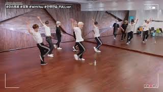 아스트로 (ASTRO) - Moonwalk &amp; With You DANCE PRACTICE