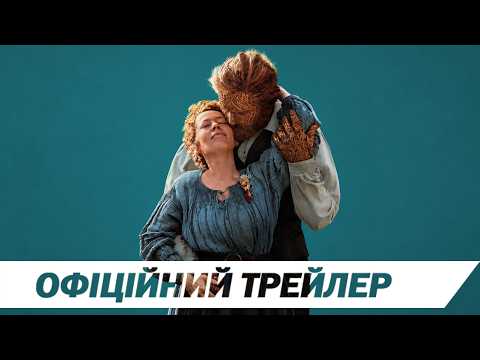 Плетений / Wicker (2026) трейлер