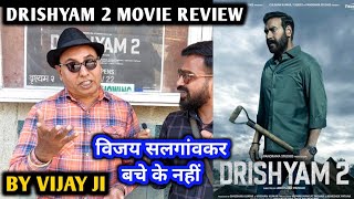 Drishyam 2 Movie Review | By Vijay Ji | Ajay Devgn | Tabu | Akshaye Khanna | Shriya Saran