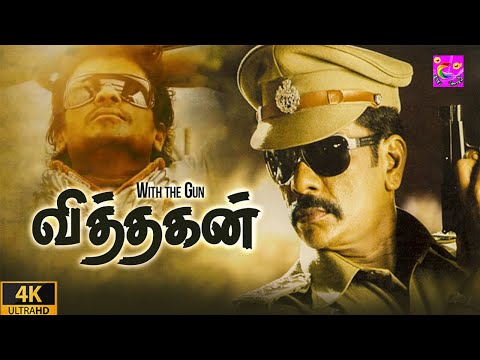 Vithagan