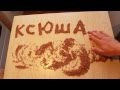 Поздравление с Днём Рождения 