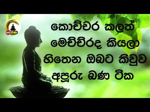 Olaganwaththe Chandasiri Thero - 2023 03 27