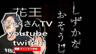 【しずかなおそうじ】世にも奇妙なお掃除。編集版！【じゃくさんTV】