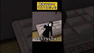 わたしに送ったLINEの既読を、24時間監視している友達 #shorts