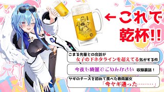 【#雑談 】今日暑くない！？暑い時は！？ジョッキで乾杯だーーーッ！！！！！！！【#春雨麗女 #あおぎり高校】のサムネイル