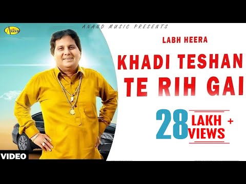 Labh Heera l Khadi Teshan Te Rih Gai l Latest Punjabi Song 2019 l Anand Music l Latest Punjabi Song