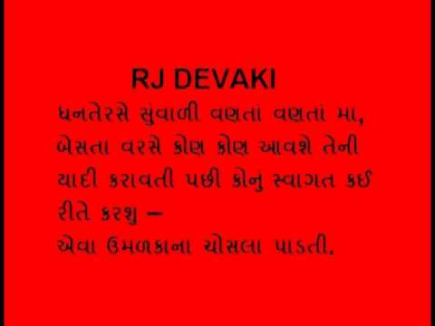 RJ Devaki wishes all Happy Diwali Moti Diwali