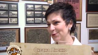 Кава подорожує Колчін та Яненко