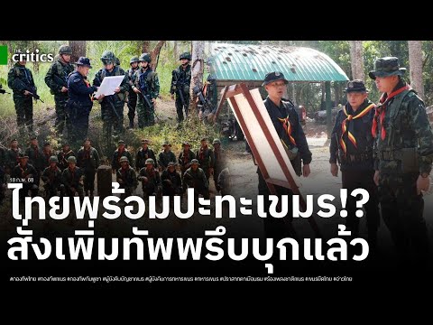 คลิกเพื่อดูคลิปวิดีโอ