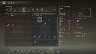 初見でELDENRINGやるよーその52