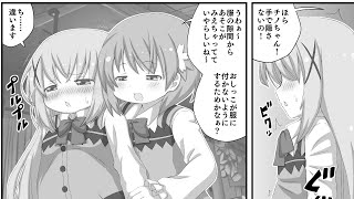 【ご注文はうさぎですか？】チノちゃん漫画【グレー7ページ】
