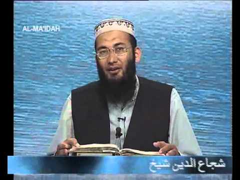 Sout ul Quran - 033 Al-Ma'idah 44 to 64