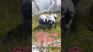【ICARUS】タスカー軍団のお引越し【サバイブイカルス】