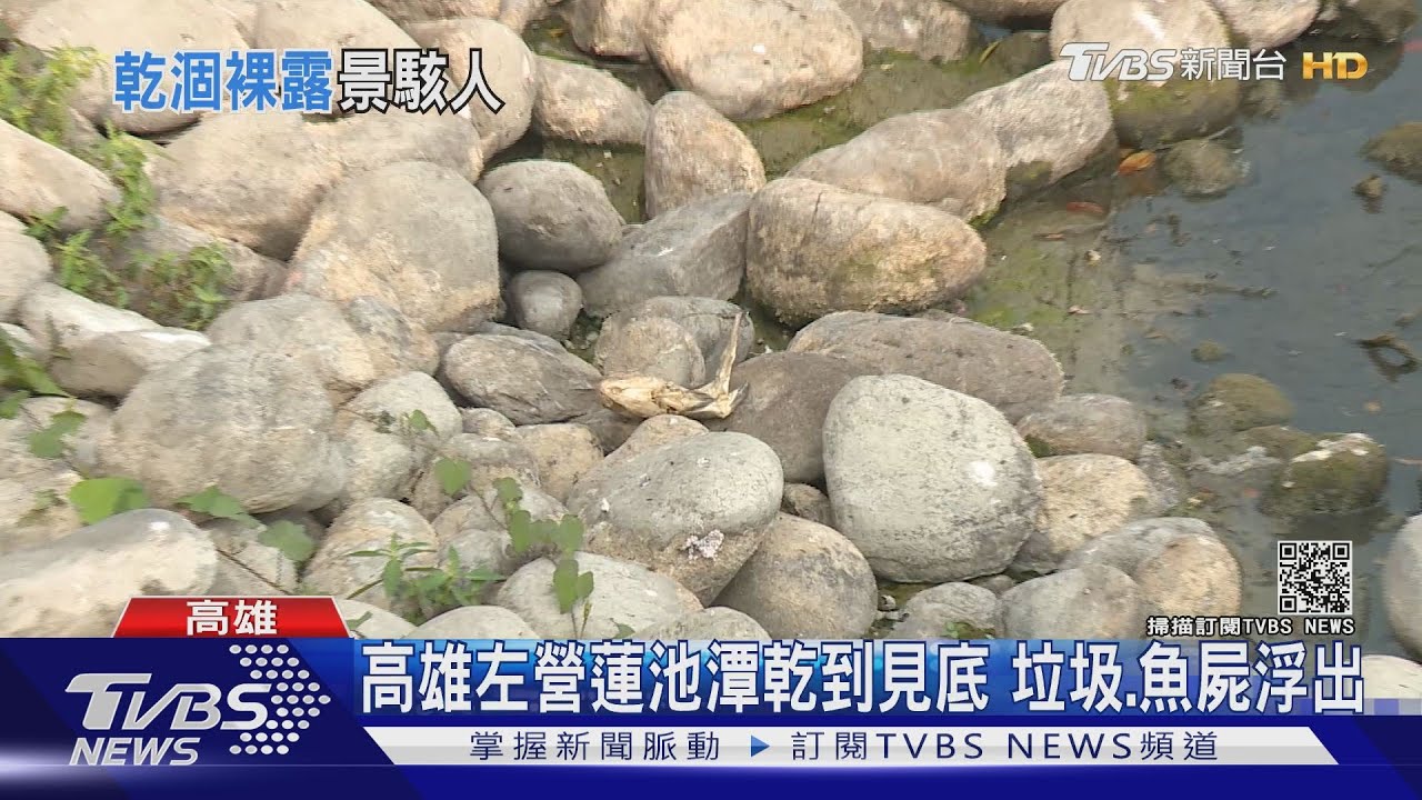 何時下雨?中南部乾旱高雄蓮潭見底 曾文水庫如沙漠