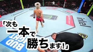 【UFC】上海で快勝した鶴屋怜、「次も一本で勝ちます💪」｜ #UFCShanghai