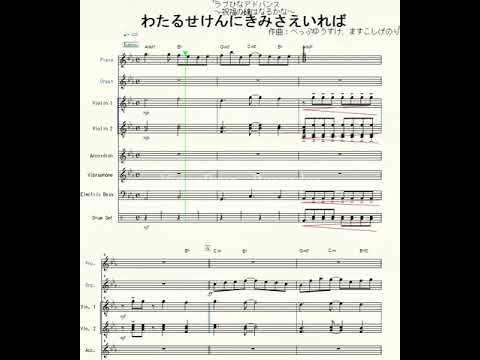 Serious Scene (full score transcription)【from Love Hina Advance OST】