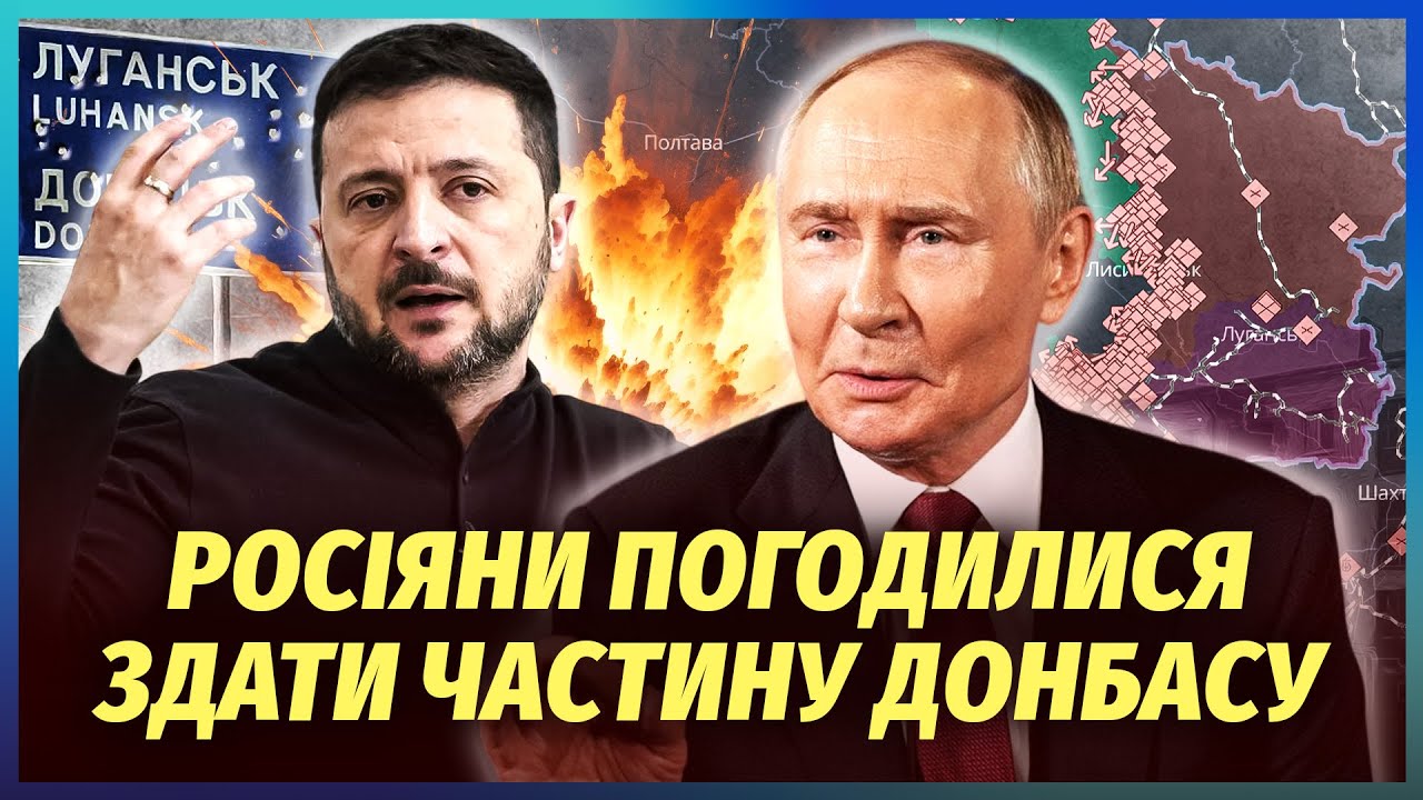 💥Зеленський усіх ошелешив: РОСІЯНИ НЕ ВТРИМАЮТЬ ЦІ ТЕРИТОРІЇ! Здають Донба?