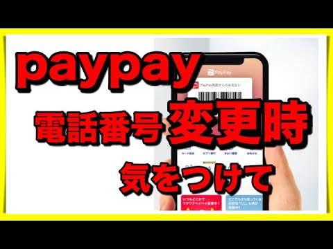電話番号がこのような場合は、急いで変更する必要があります