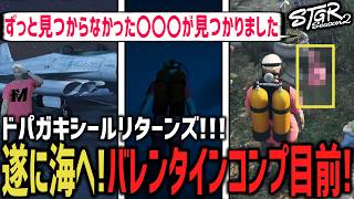 シールを求めて遂に海へ！そしてずっと見つからなかった〇〇〇を遂に発見しドーパミン放出が止まらない！！！【 閃光寺亜夢 】 #ストグラ #ストグラ切り抜き