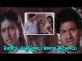Rajendra Prasad And Roja Lovely Scene Prema Thapassu Movie Scenes TFC Filmnagar