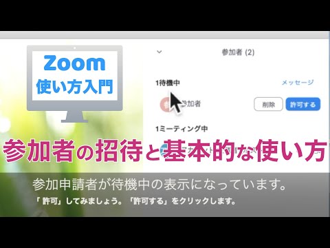 Zoom の最大参加者数: Zoom 料金では何人の参加者が許可されますか?