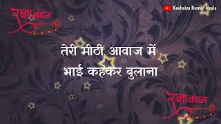 Happy rakshabandhan 🥰 || Miss u sister || Rakhi quotes