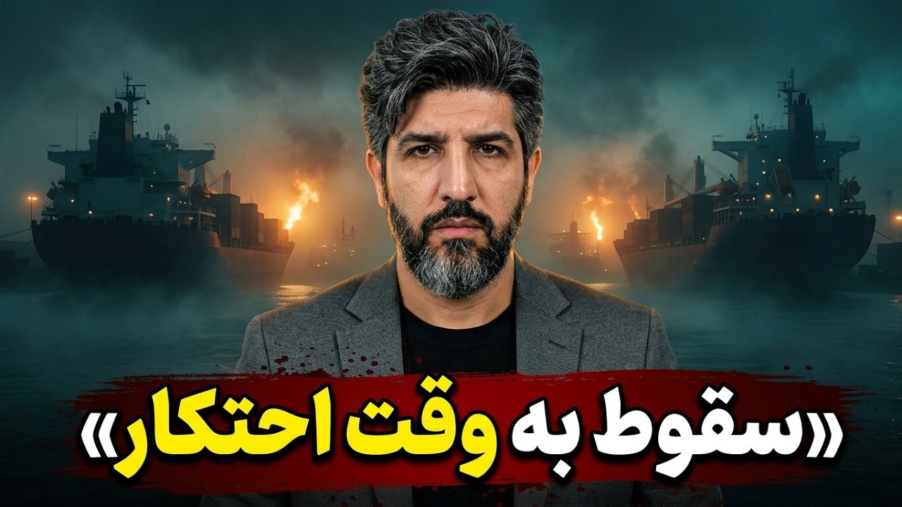 تراستی ها در جنگ جنس وارد مملکت نکردن و منتظر سقوط رژیم بودن