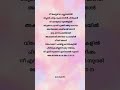 Nee Enn Sundari Moviesong Malayalamlyrics Sathyam Nostalgicsongs Songlyrics Shortsvideo Shorts