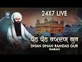 Dhan Dhan Ramdas Gur 24x7 Simran Jaap | ਧੰਨ ਧੰਨ ਰਾਮਦਾਸ ਗੁਰ | Gurbani Shabad Kirtan - Amrit