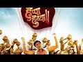 Huppa Huiya Marathi Full Movie Makrand Anaspure Siddharth Jadhav Superhit Comedy Film ️