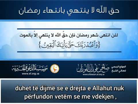 E drejta e Allahut nuk përfundon me përfundimin e Ramazanit! | Shejh Feuzan حفظه الله