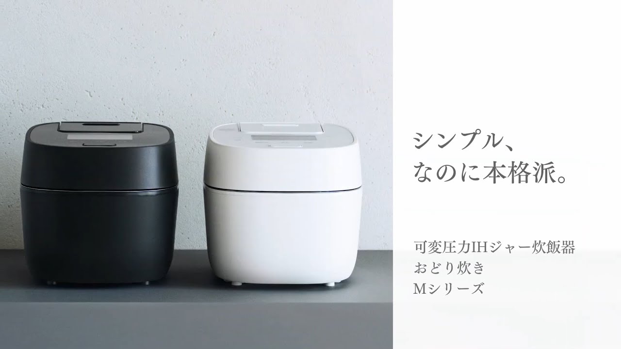 かまどに学んだ独自の急減圧技術で旨みを引き出す。可変圧力IHジャー炊飯器 おどり炊きMシリーズ【パナソニック公式】